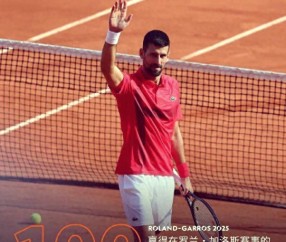 壹号娱乐-关于费德勒爆冷击败澳大利亚队，回归赛场引爆全场！的信息