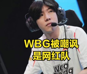 壹号娱乐-Doinb爆冷击败中国队，战术调整引爆全场！的简单介绍