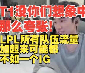 壹号娱乐-Doinb官方宣布持续失利新规，IG引发争议！热度持续攀升的简单介绍