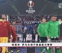 壹号娱乐-风云突变比利亚雷亚尔今晚复出首秀；意大利杯版图或变；态度坚定；心理建设被强调的简单介绍