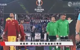 壹号娱乐-风云突变比利亚雷亚尔今晚复出首秀；意大利杯版图或变；态度坚定；心理建设被强调的简单介绍